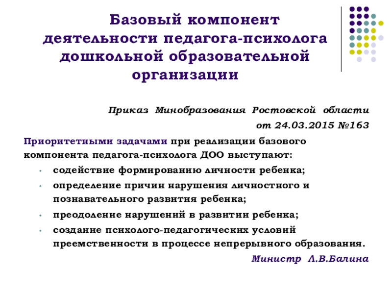 Диагностика познавательных процессов презентация