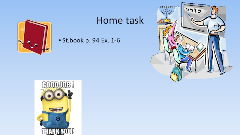 Why your home task not do. Hometask. Homework hometask. Hometask картинка. Hometask и homework разница.