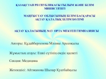 Ешкі сүтінің емдік қасиеті