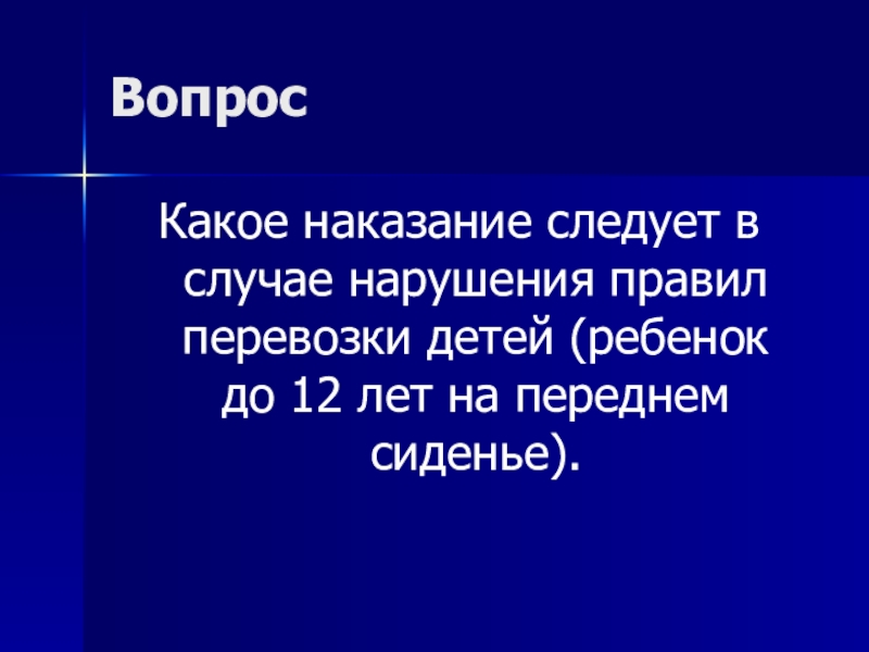 Выбирай наказание. За преступлением следует наказание цитата.