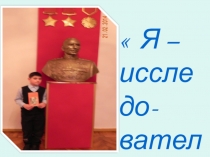 Исса Плиев - великий сын Осетии