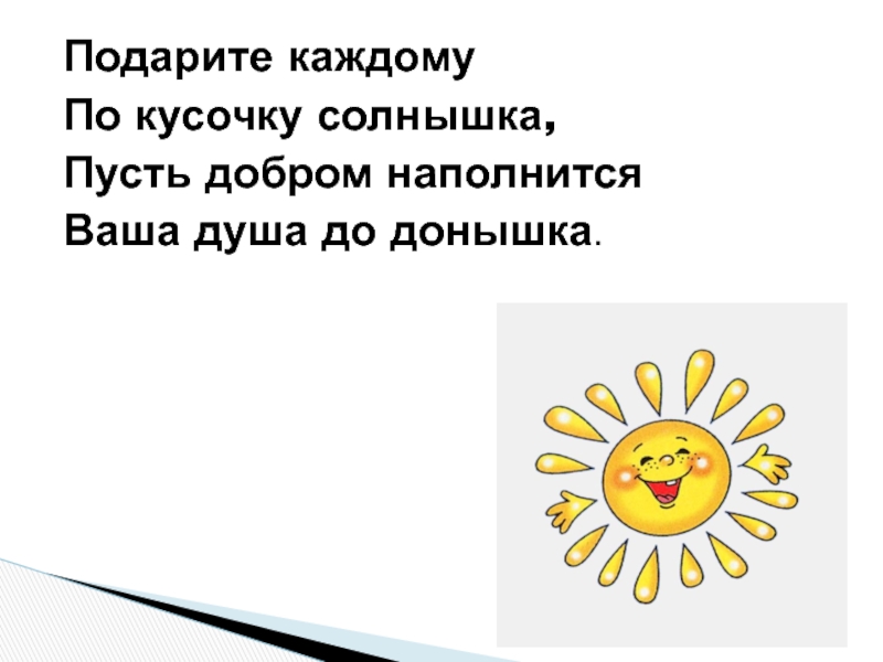 Обобщающий урок по разделу собирай по ягодке наберешь кузовок 3 класс школа россии презентация