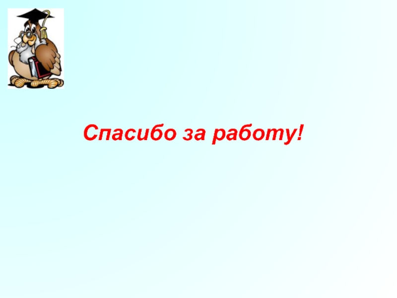 Парные согласные закрепление 1 класс презентация