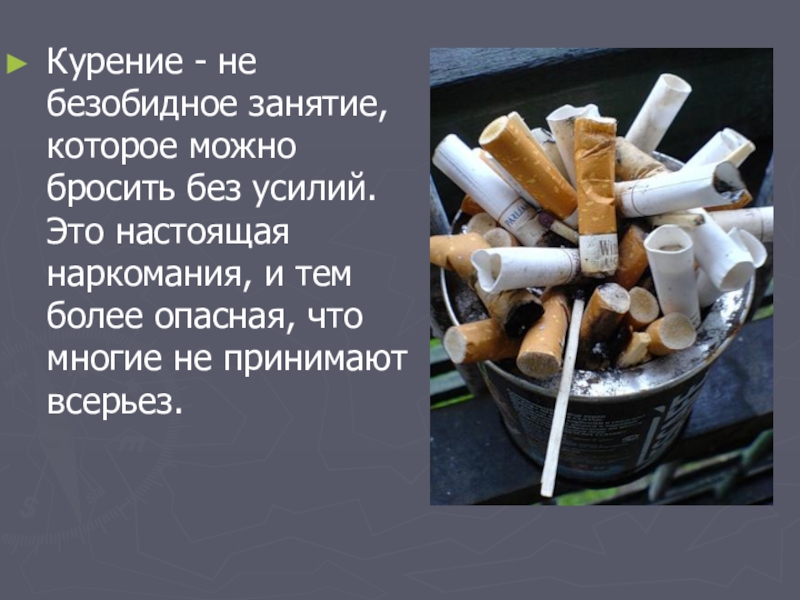 Вред Курения Во Время Беременности Реферат