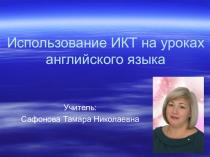 Презентация  Из опыта работы