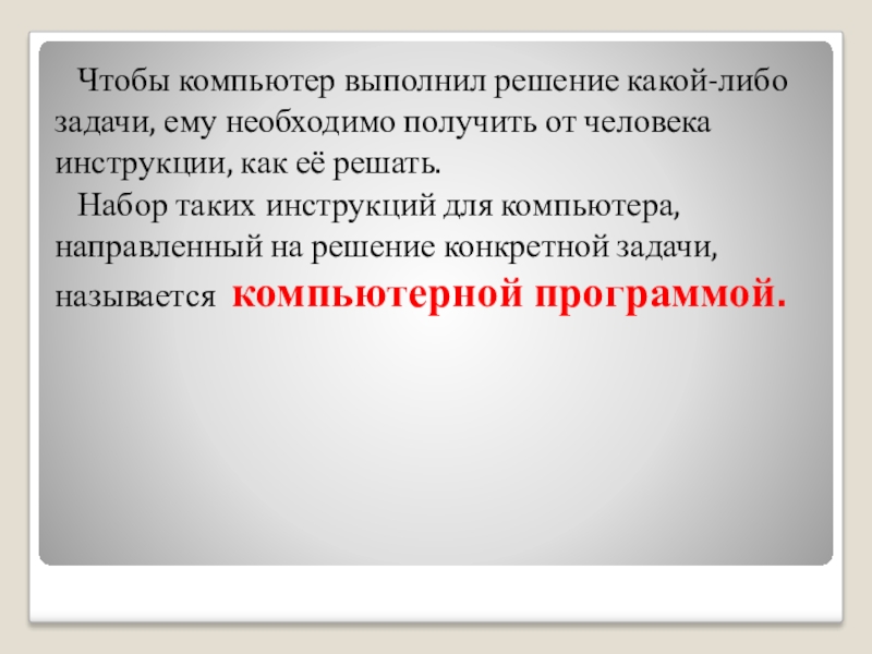 Почему не были выполнены решения конференции большой