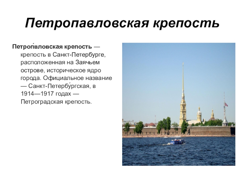 Памятники санкт петербурга фото с названиями и описанием для детей