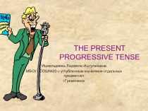 Презентация по английскому языку на тему Present Progressive Tense(5 класс)
