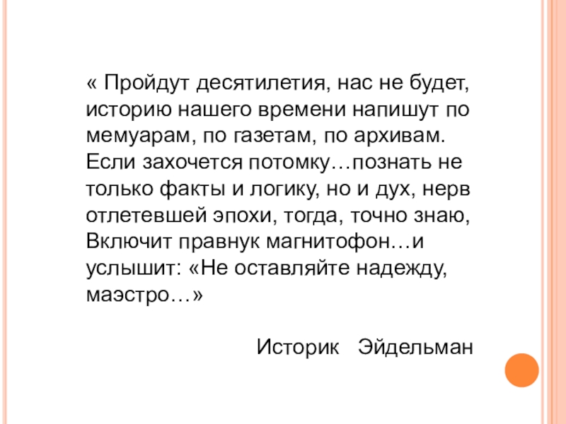 Урок литературы в 11 классе авторская песня с презентацией