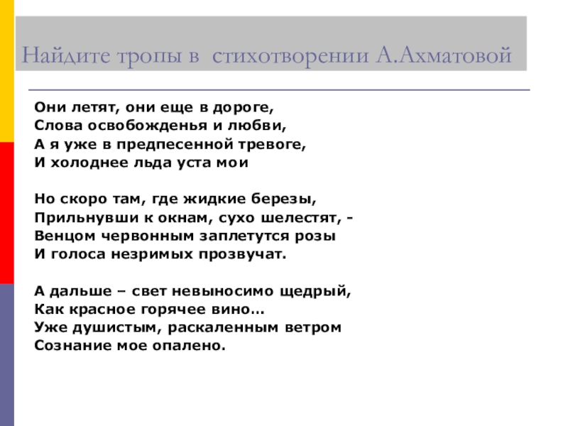 Тропы и фигуры речи таблица. Художественные средства тропы. Как искать тропы. Средства выразительности тропы. Средства художественной выразительности тропы и фигуры.