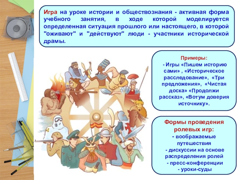 Представьте что вы делаете презентацию к уроку обществознания по теме искусство