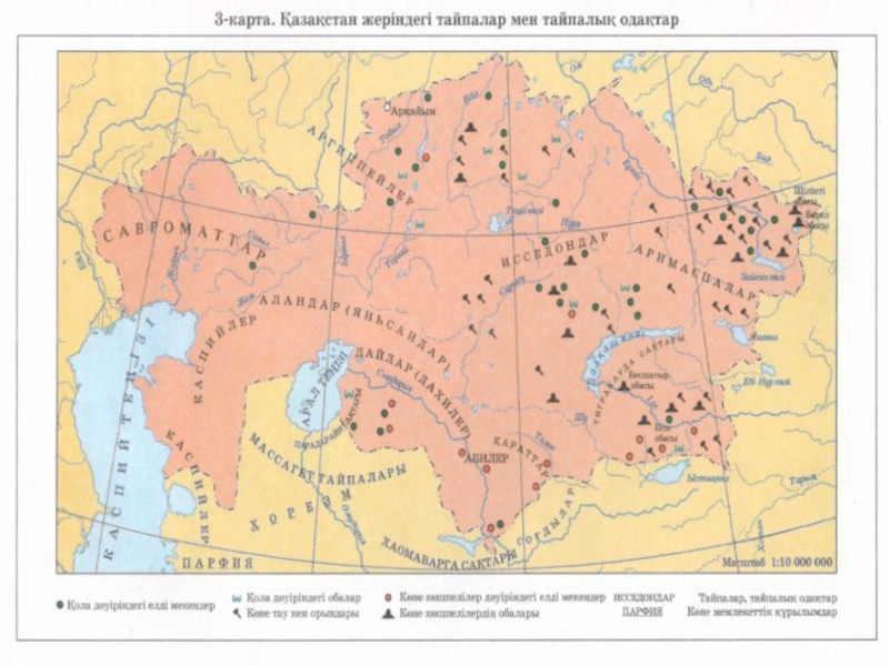 Сақ тайпалары карта