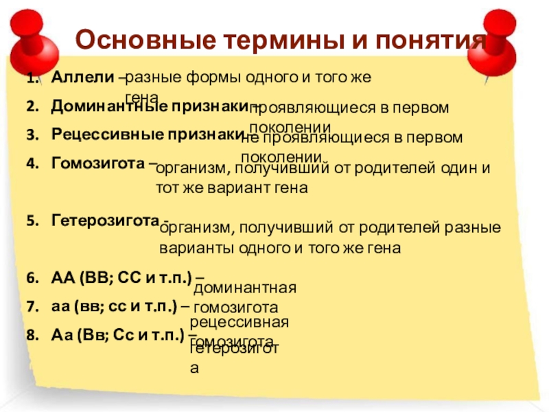 Доминантные и рецессивные признаки у человека презентация