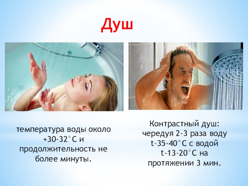 Температура воды для холодной ванны