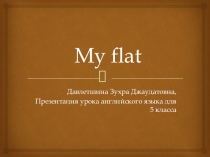 Презентация урока английского языка для 5 класса My flat