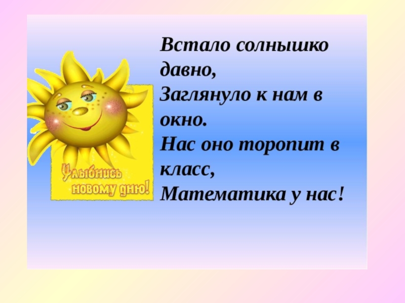 Иллюстрация солнышко в окошке. Нарисовать окно. Солнце заглянуло в окошко. Рисунок на тему окно. Пейзаж за окном.