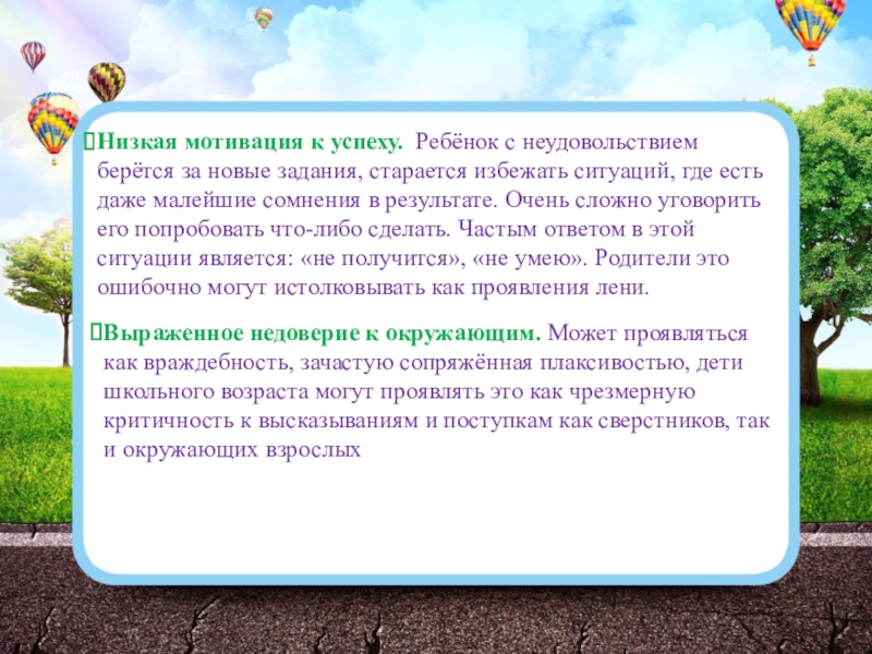 Составьте план текста люди в основном стараются избегать ситуаций