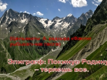 Презентация к уроку осетинского языка
