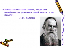 Презентация по русскому языку на тему Степени сравнения имен прилагательных (6 класс).