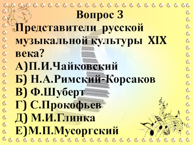 Годовой проект по музыке 6 класс