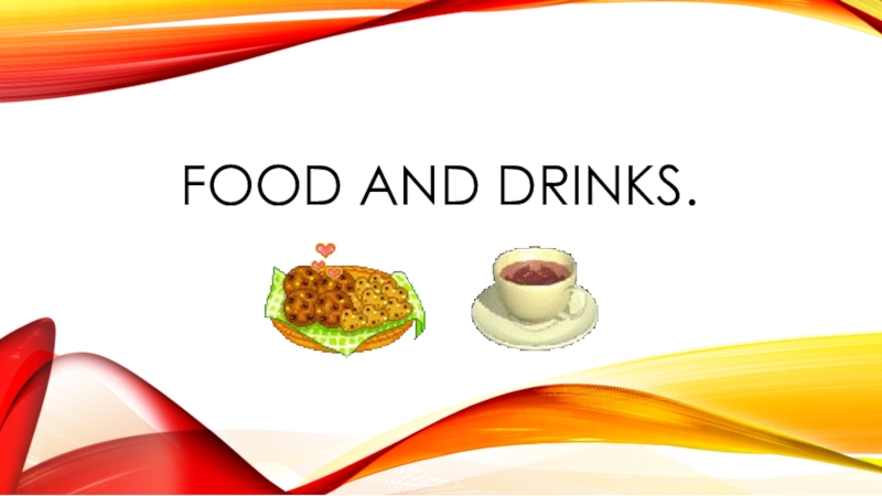 Презентация Презентация по английскому языку еда и напитки