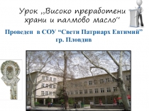 Презентация по извънкласни дейности за Рационалното хранене(6-9 клас)