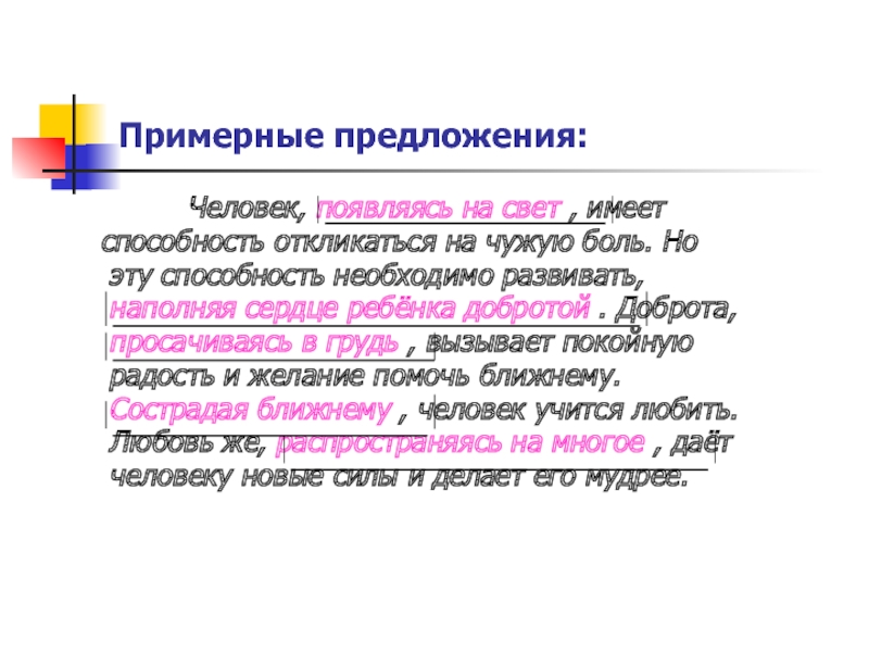 примерный предложение. примерный предложение. вопросительные предложения. примерный предложение. генитивные и вокативные предложения.