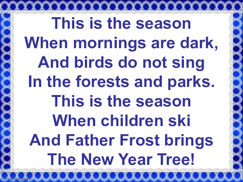 When were you in the morning. Стихотворение this is the Season. Стих this is the Season when mornings are Dark. Стих на английском this is the Season. Стихотворение Seasons.