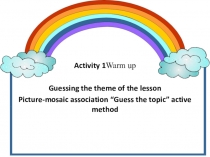 Презентация по английскому языку на тему  Season and Weather