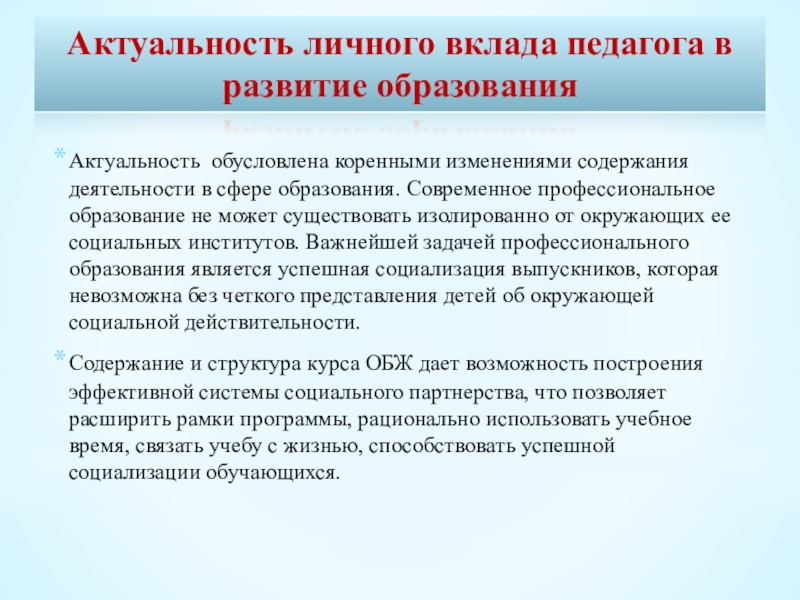 Коренные изменения. Социальное партнерство в профилактической деятельности. Роль социальный консенсуса в социальном партнерстве.