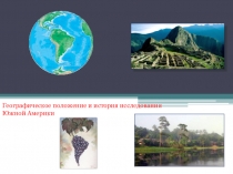 Презентация 7 класс география Географическое положение и история Южной Америки