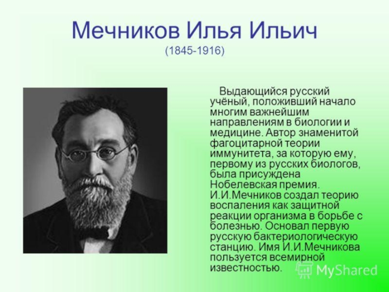 На портрете изображен известный русский ученый лауреат