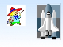 Презентация к уроку математики 1 класс М-1 урок 18