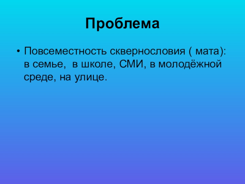 Проект сми в школе