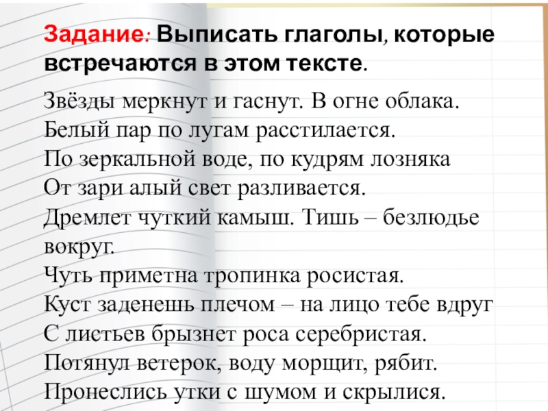 По зеркальной воде по кудрям лозняка от зари алый свет разливается схема