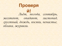 Русский язык.3 класс.Части речи все нужны...