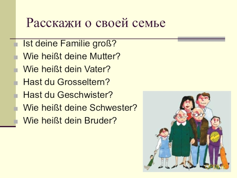 Ist das mutter. Моя семья немецкий язык. Тема семья на немецком языке. Лексика на тему семья на немецком. Родственники на немецком языке.