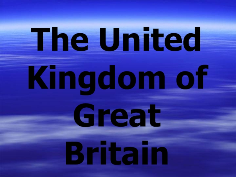 Реферат: United Kingdom of Great Britain