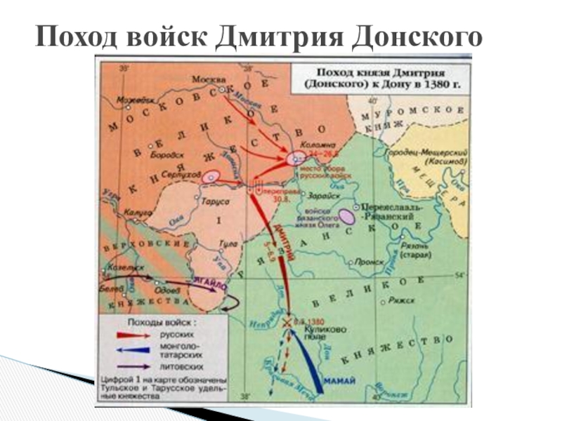 Контурная карта куликовская битва 6 класс история россии