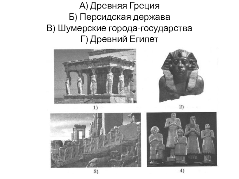 Древний египет картинки 5 класс история впр