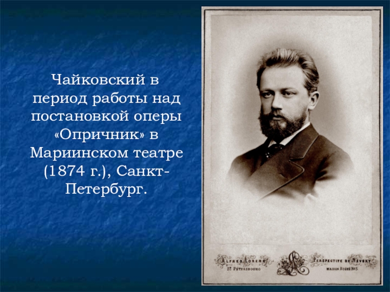 Чайковский это. Чайковский 1874. Чайковский в молодости. Петр Чайковский молодой. Петр Чайковский образование.