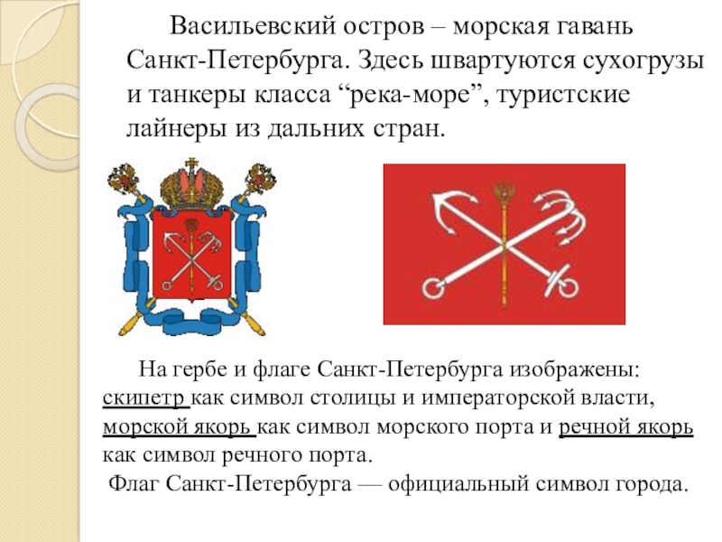 Проект петербург 2 класс