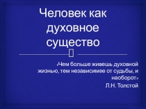 Презентация к уроку обществознания в 10 классе