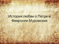 Презентация к уроку обществознания