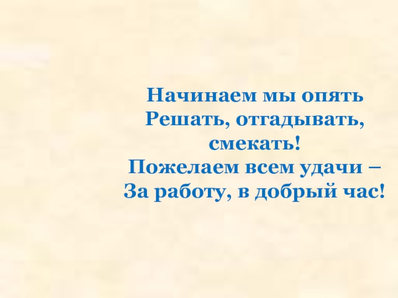 Презентация по математике 1 класс тема Грамм. Килограмм