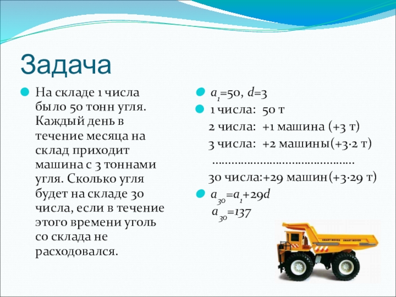 Сколько тонн осталось. Тонна угля это сколько. Сколько тонн угля в КАМАЗЕ. Сколько тонн в Кубе угля. Сколько кубов в тонне угля.