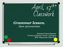 Построение вопросов в Present Simple