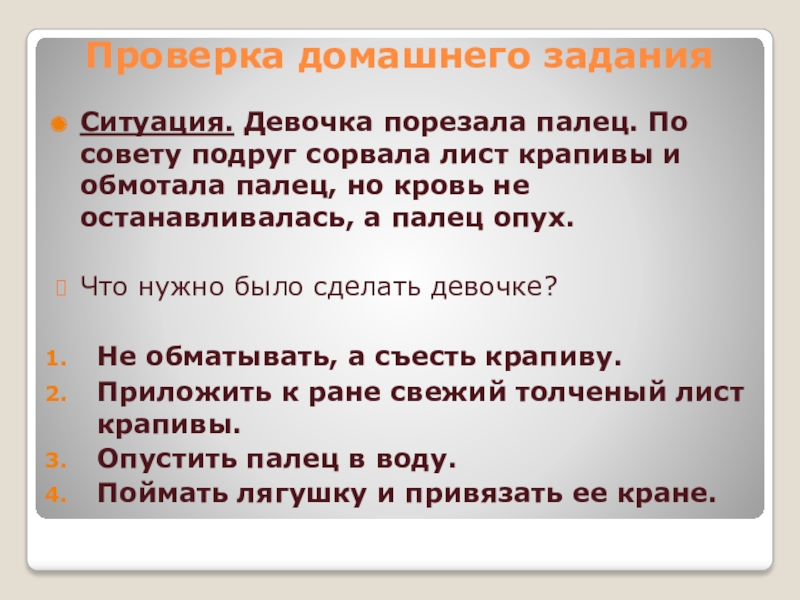 Презентация оказание первой помощи при тепловом и солнечном ударе отморожении и ожоге