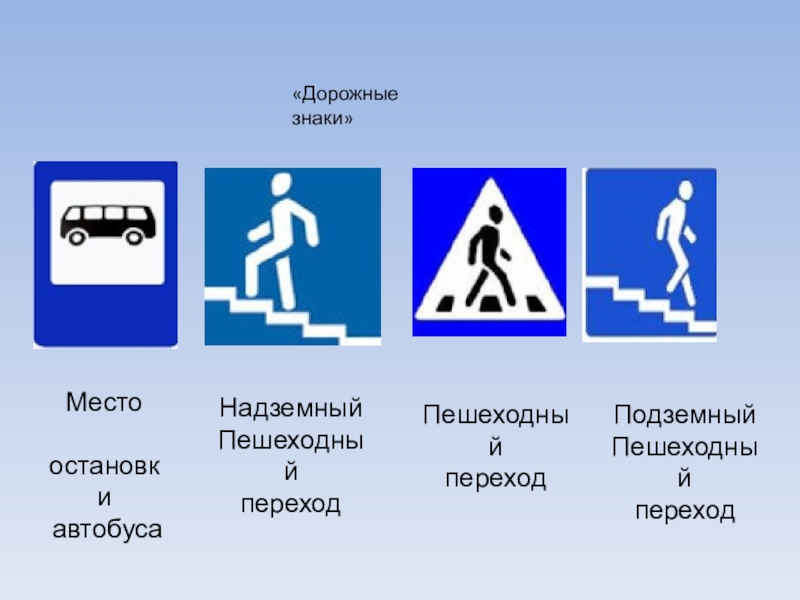 Картинки место остановки автобуса