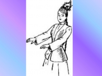 Презентация к уроку по музыке 2 класс Танец девушек и джигитов